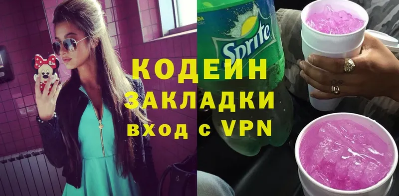 Кодеиновый сироп Lean Purple Drank  ОМГ ОМГ рабочий сайт  Динская 